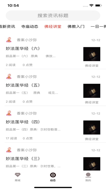 缘启 screenshot-4