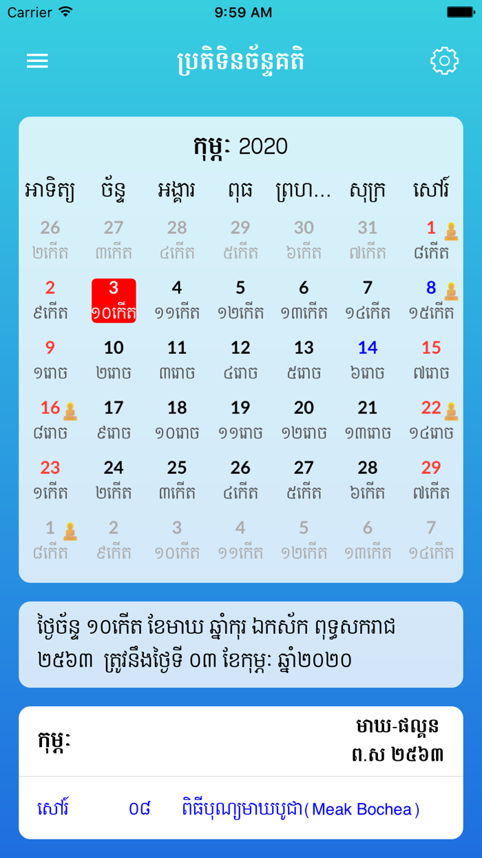 Khmer Smart Lunar Calendar Free Download App for iPhone