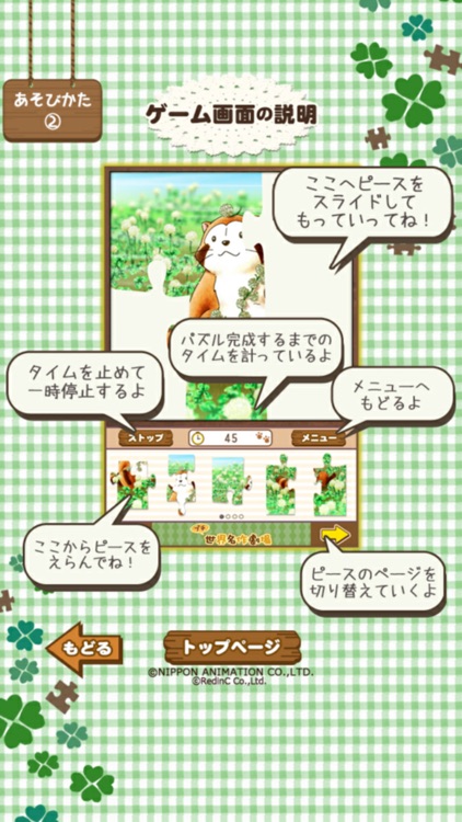ジグソーパズル - あらいぐまラスカル|世界名作劇場 screenshot-5