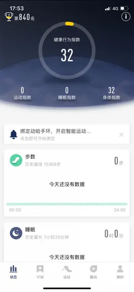 Game screenshot 动哈运动 mod apk