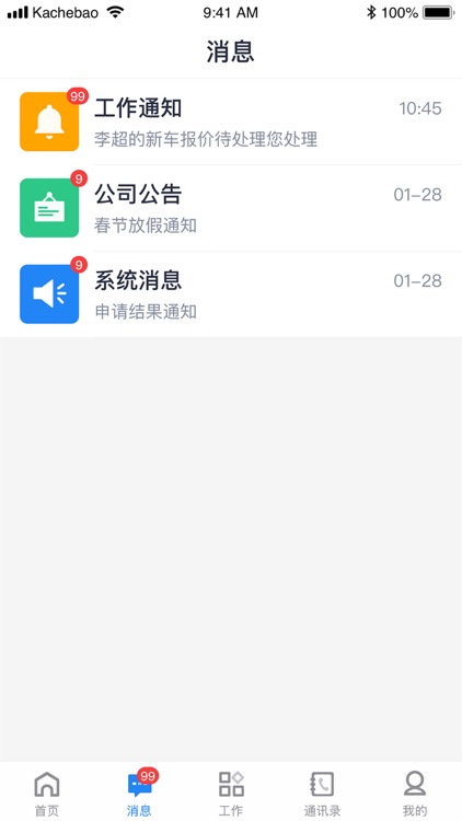 货车街企业端 screenshot-3