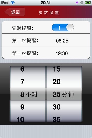 天气黄历 screenshot 4