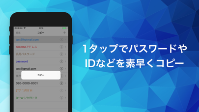 リッチコピーのスクリーンショット2 リッチコピーのスクリーンショット2