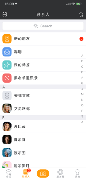 PHChat-即时通讯工具(圖2)-速報App