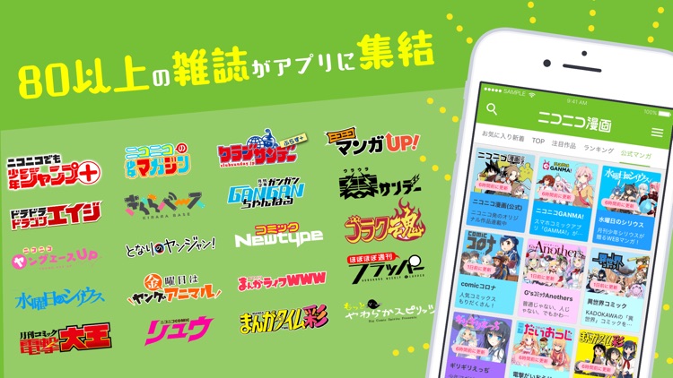 ニコニコ漫画 - 雑誌やWEBの人気マンガが読める