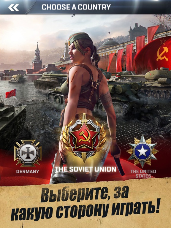 Kiss of War на iPad