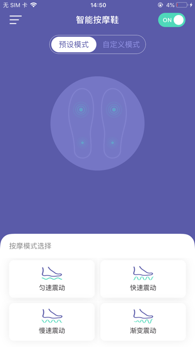Massage Shoes screenshot 2
