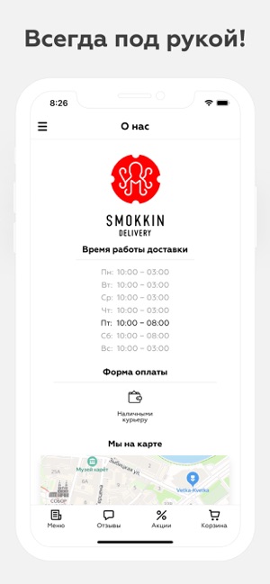 Smokkin | Минск(圖3)-速報App