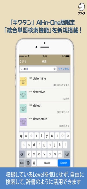 キクタン All In One版 アルク をapp Storeで