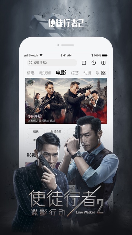 乐视视频 就视不一样 screenshot-7