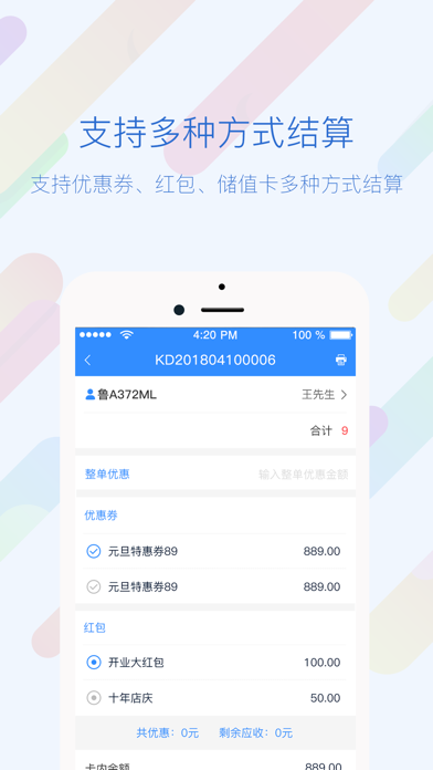 How to cancel & delete 66公里车管家 from iphone & ipad 2