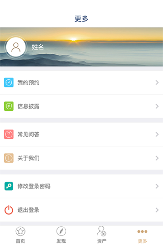 交银国际信托 screenshot 4