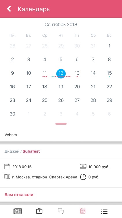 Eventouch screenshot-3