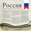Russian Newspapers - MUNBEN SA