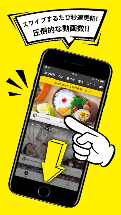 BuzzVideo(バズビデオ)- ショート動画アプリ screenshot-3