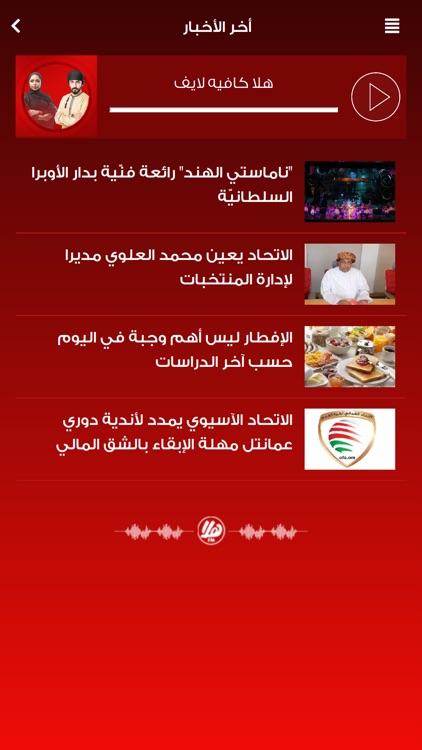 Hala FM Oman screenshot-3