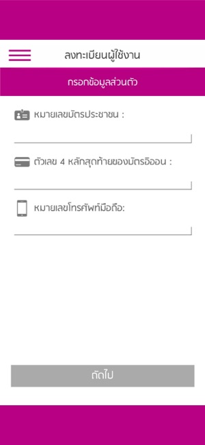 AEON THAI MOBILE(圖3)-速報App