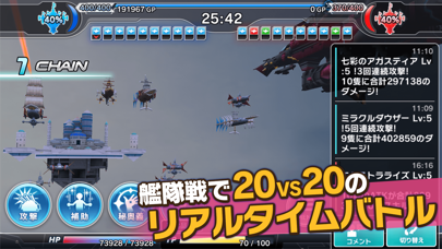 [艦隊バトル]天空のクラフトフリートのおすすめ画像2