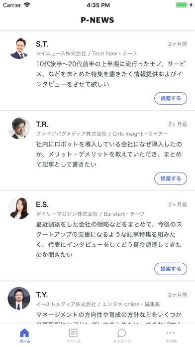 P-NEWS for Bizのおすすめ画像2