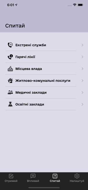 Smart місто(圖3)-速報App