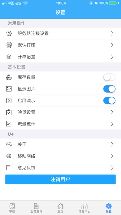 友加分销移动V3.5.1 screenshot-4