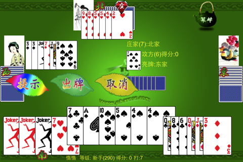 连升茶馆 Poker Tractor Tea House screenshot 2