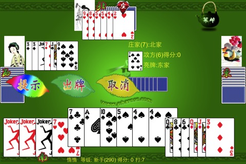 连升茶馆 Poker Tractor Tea Houseのおすすめ画像2