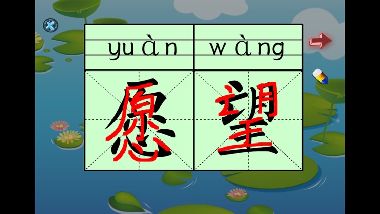 Chinese characters dictation