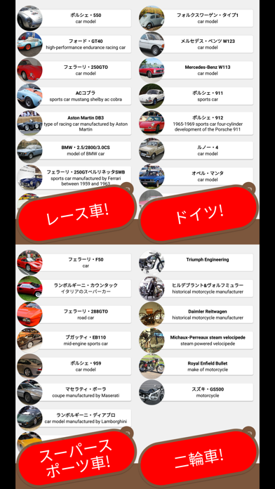 クラシックカーコレクション & レトロ クイズ 日本ののおすすめ画像4