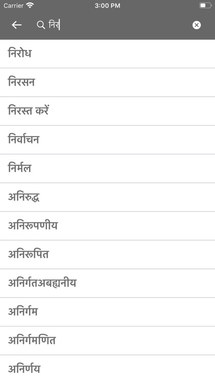 Dutch Hindi Dictionary screenshot-6