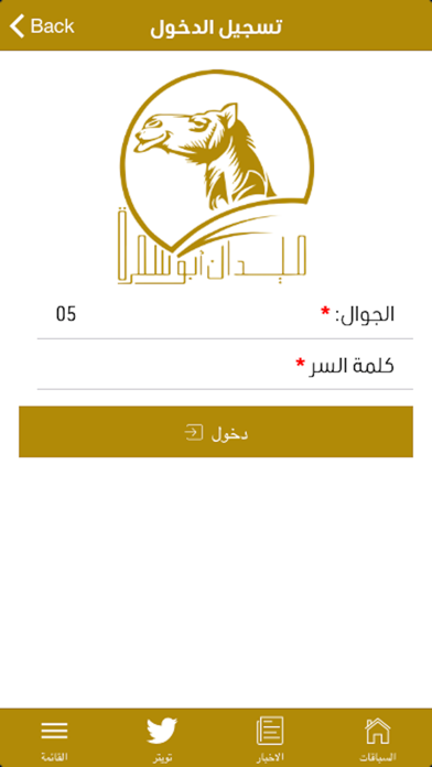 ميدان الابتكار screenshot 4