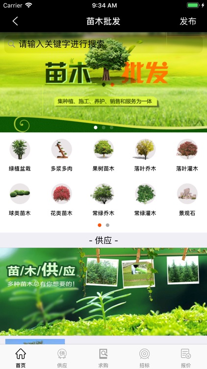 物联世界WLSJ screenshot-4