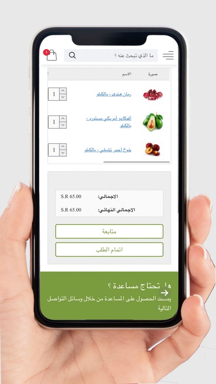 سعودي للخضار و الفواكة