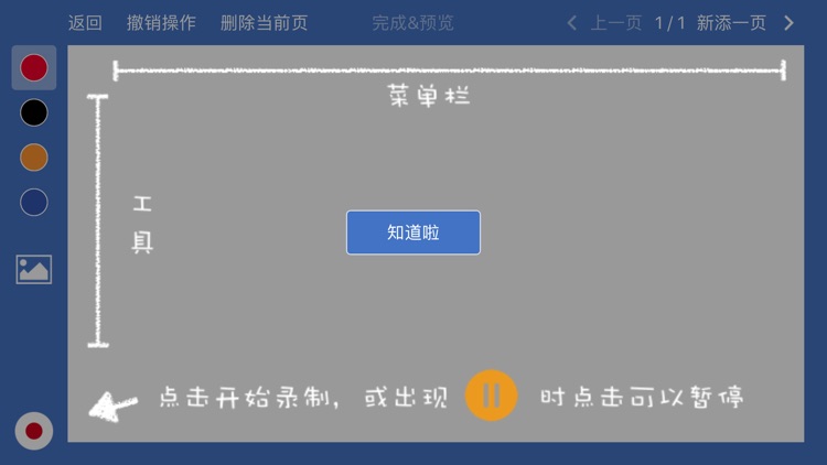 翼麦优教 screenshot-3