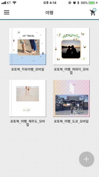 포토붐 screenshot-4