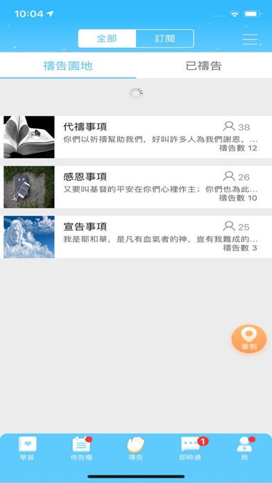 我們一家人 screenshot 2