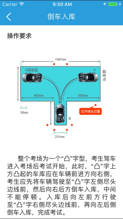 云行学车-我的学车神器