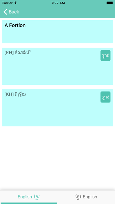 English Khmer Polytechnic Dict screenshot 3