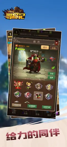 Game screenshot 寻将记-挂机放置类动作冒险手游 mod apk