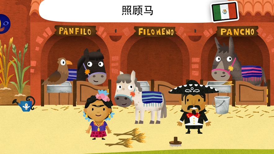 fiete world - 角色扮演游戏为孩子们4