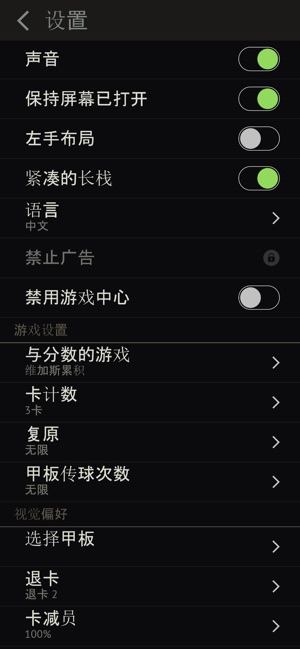 纸牌接龙 Elite(圖2)-速報App