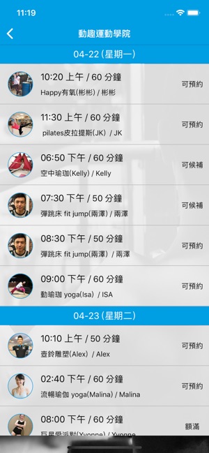 Fitfun(圖4)-速報App