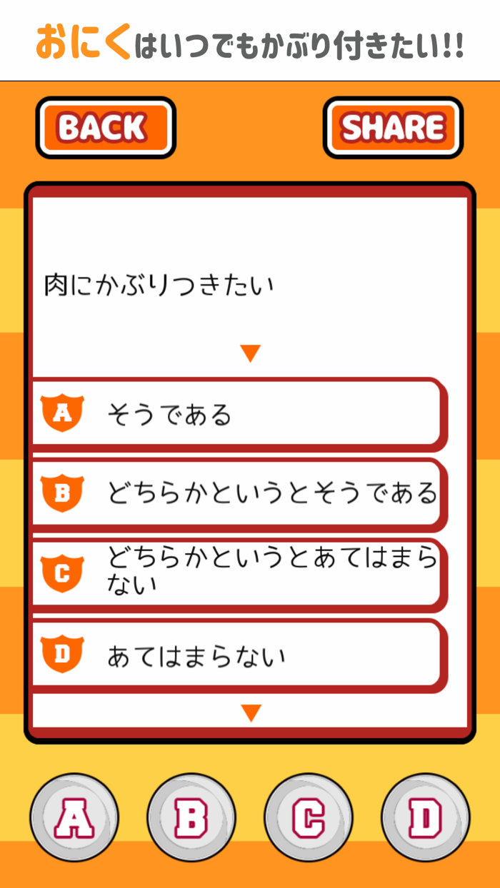 明日のラッキーランチ診断