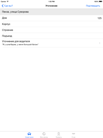 Многотакси. Заказ такси Navigation
