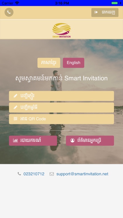 Smart Invitation (SI)