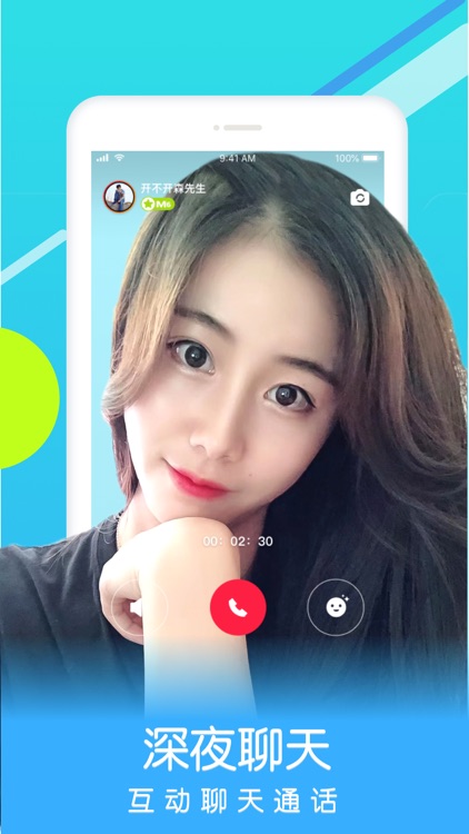 蜜约交友-同城视频聊天交友软件