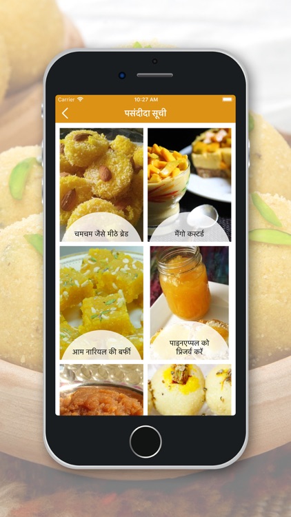 Sweet Recipes - Hindi screenshot-3