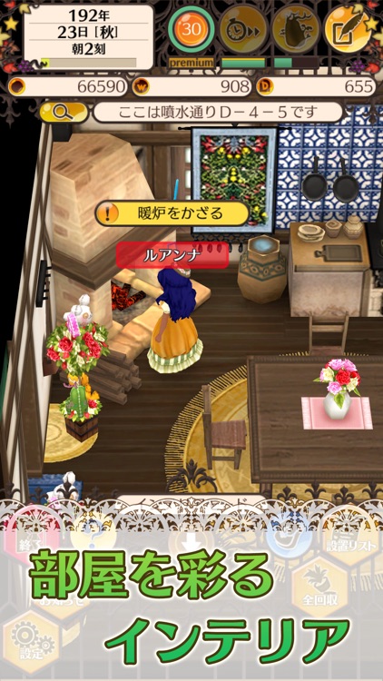 ワールドネバーランド エルネア王国の日々 screenshot-7