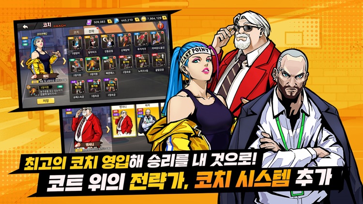 프리스타일2:플라잉덩크 screenshot-3