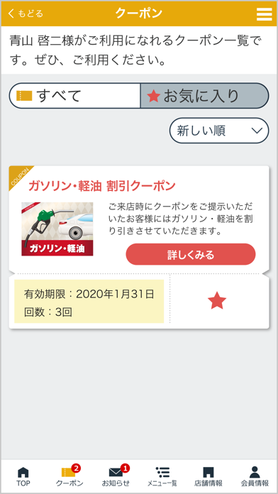 明石吉田屋産業クーポンアプリ screenshot 2